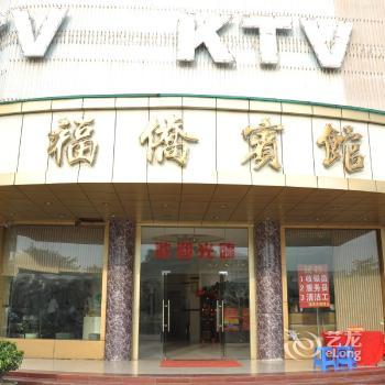 Fuqiao Hotel