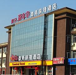 Jiari Jianianhua Business Express Hotel