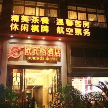 Oubinge Hotel