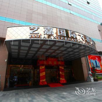 Shenzhen Yijia International Hotel