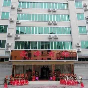 Xiafeng Hotel Shaoguan