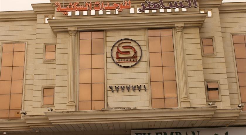 Al Saher For Hotel Apartment