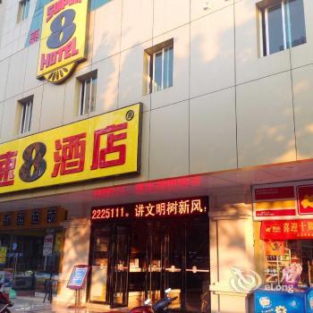 Super 8 Hotel Huizhou Bus Terminal