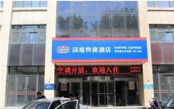 Hanting Hotel Railway Station Kuiwen