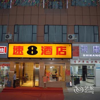 Super 8 Hotel- Shenzhen Shajing