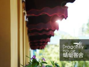 Dragonfly House Shenzhen