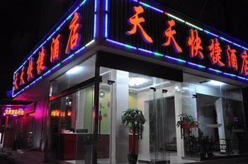 Zhangjiajie Tiantian Express Hotel