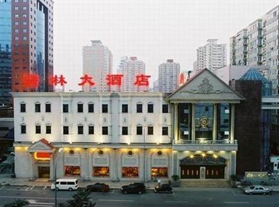 Norlin Conference and Business Hotel Beijing