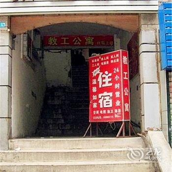 Chongqing city Beibei district teachers Apartment