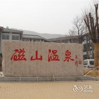 Yantai Magnetic Mountain Springs Park