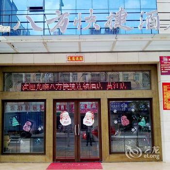 8 Inn Dongguan Huangjiang