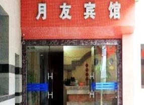 Yueyou Hotel Chongqing Beichen Mingdu