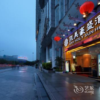 CAA Holy Sun Hotel