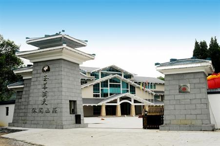 Yuhua Dongtian Leisure Villas