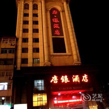 Tangyin Hotel Dalian