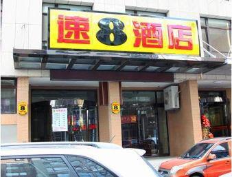 Super 8 Hotel Dalian WuYiGuangChang TongJuJie