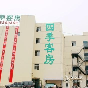 Siji Inn