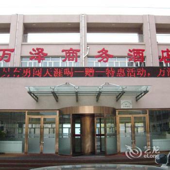 Wanze Business Hotel