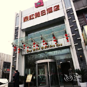 Dinghong Holiday Hotel