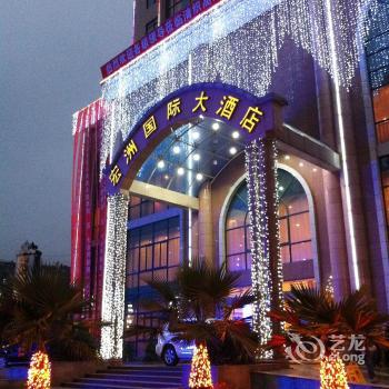 Hongzhou International Hotel