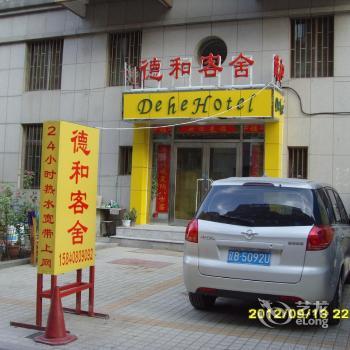 Dehe Hostel