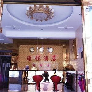 Tongcheng Hotel Zhongshan