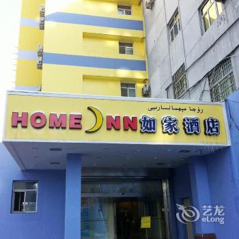 Home Inn Xinshi