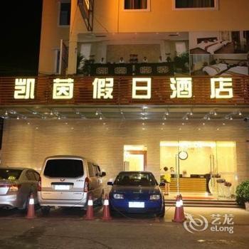 Kaiyin Holiday Hotel