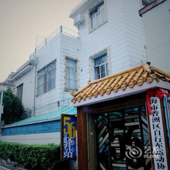 ZhuHai 56Inn