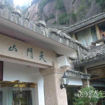 Tianmen Mountain Villa Sanqingshan