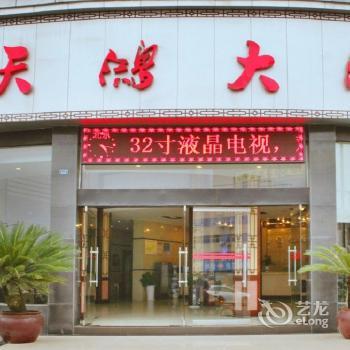 Zhangjiajie Tianhong Le Grand Large Hotel