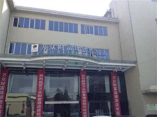 People's Wealth Hotel Longxiang Shaoxing