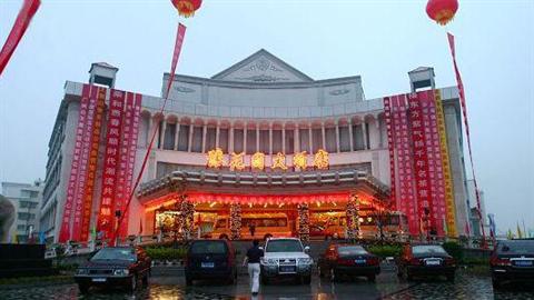 Yu Hua Yuan Hotel