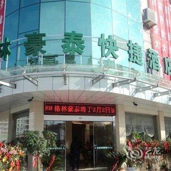 Greentree Inn Lianyungang Guanyun Wenzhou Shangmaocheng Express Hotel