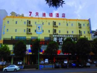 7 Days Inn Huizhou Huicheng North River Branch