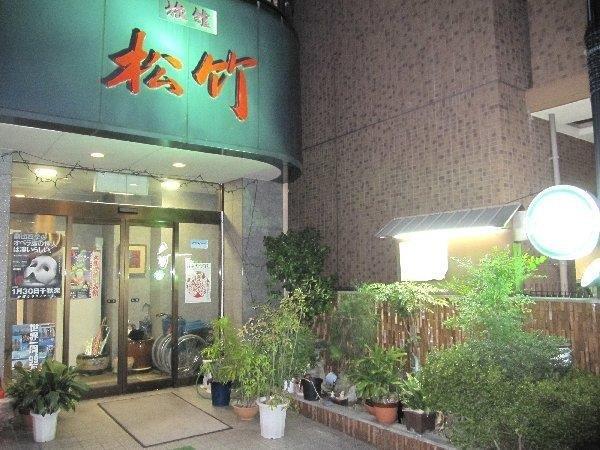 Shochiku Ryokan Nagoya