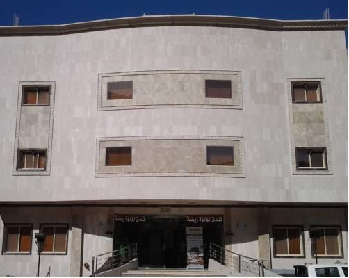 Loaloat Riydah Apartments