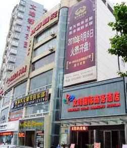 Suizhou City Wenfeng Int'L Commercial Business Hotel