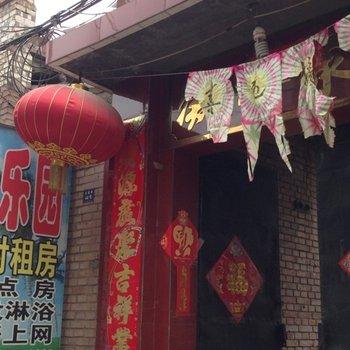 Jialeyuan Hostel