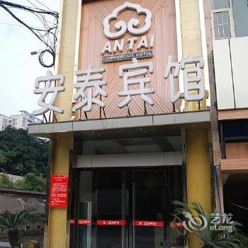 Antai Business Hotel