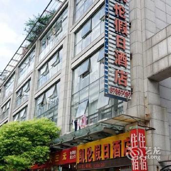 Hangzhou Karen Holiday Inn