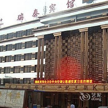 Ruitai Hotel