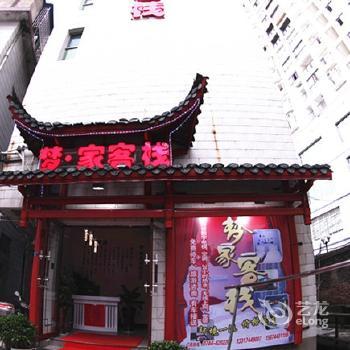 Mengjiakezhan