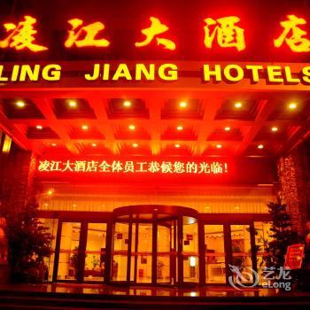 Lingjiang Hotel