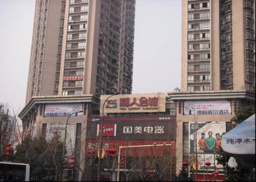 Chongqing Degewill Hotel-Yang Jia Ping