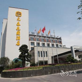 Yuansen Garden Hotel