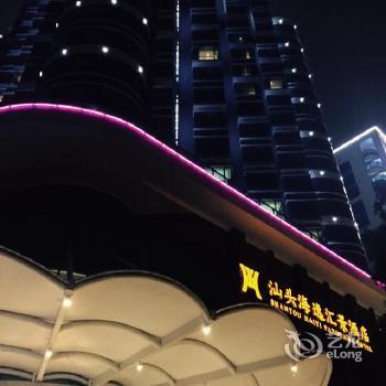 Shantou Haiyi Panorama Hotel