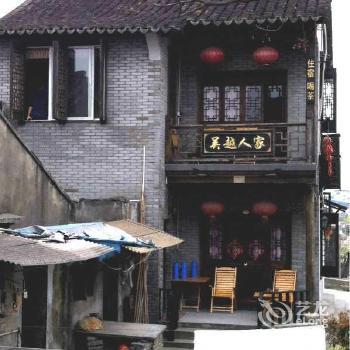 Xitang Wuyue Renjia