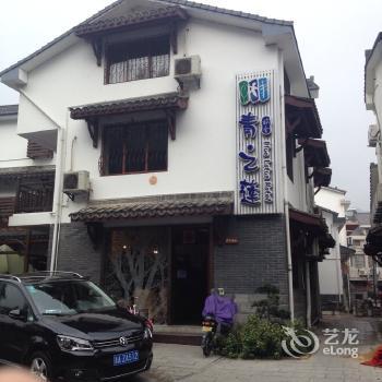 Blue Lotus Hotel