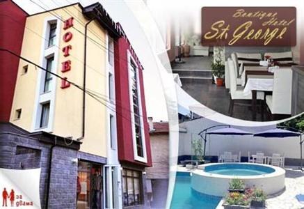 Saint George Family Hotel